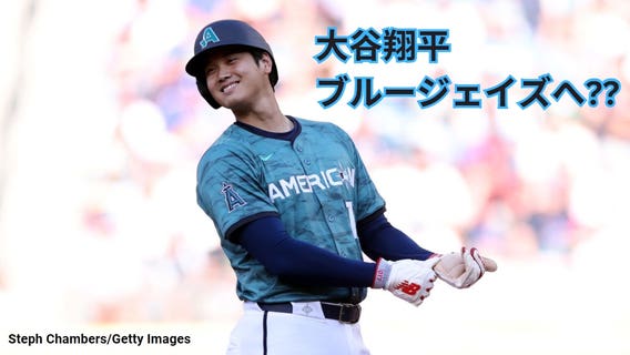 Where is Shohei Ohtani?