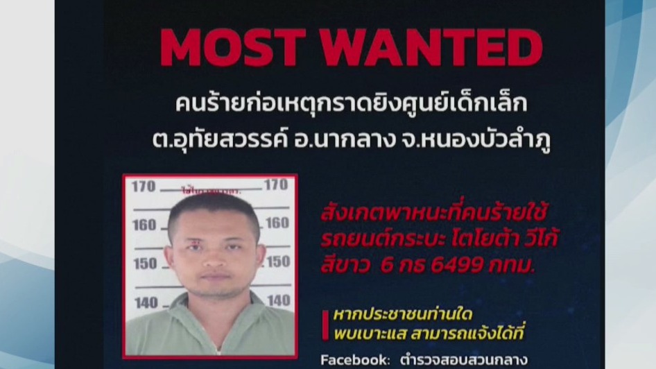 Thailand Mass Shooting: At least 35 killed in daycare center