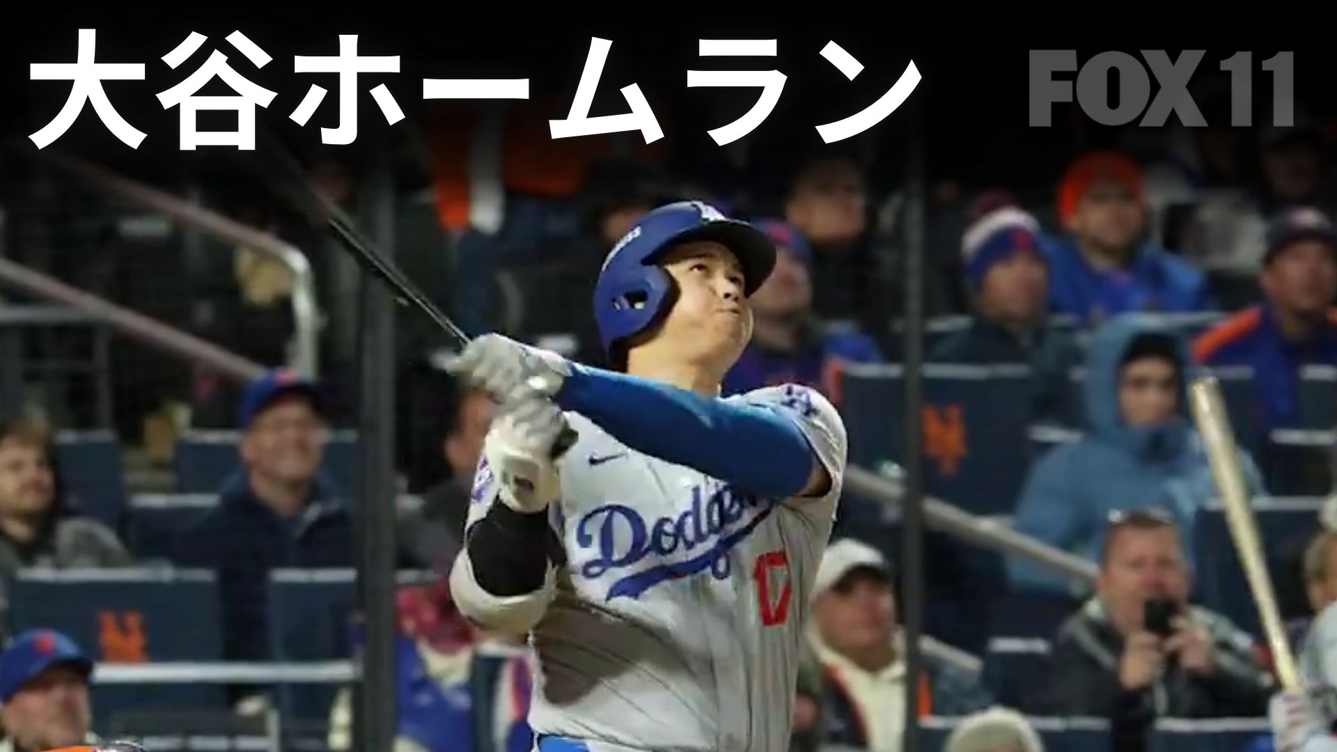 Shohei Ohtani blasts second postseason home run