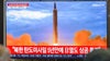 North Korea fires 2 more missiles toward sea as US redeploys aircraft carriers