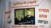 Israeli military recovers body of hostage in Gaza tunnel